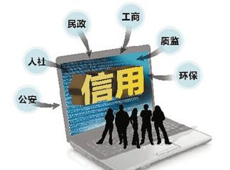 數(shù)字時(shí)代的誠信基石 論信用城市建設(shè)中的網(wǎng)站建設(shè)與運(yùn)營